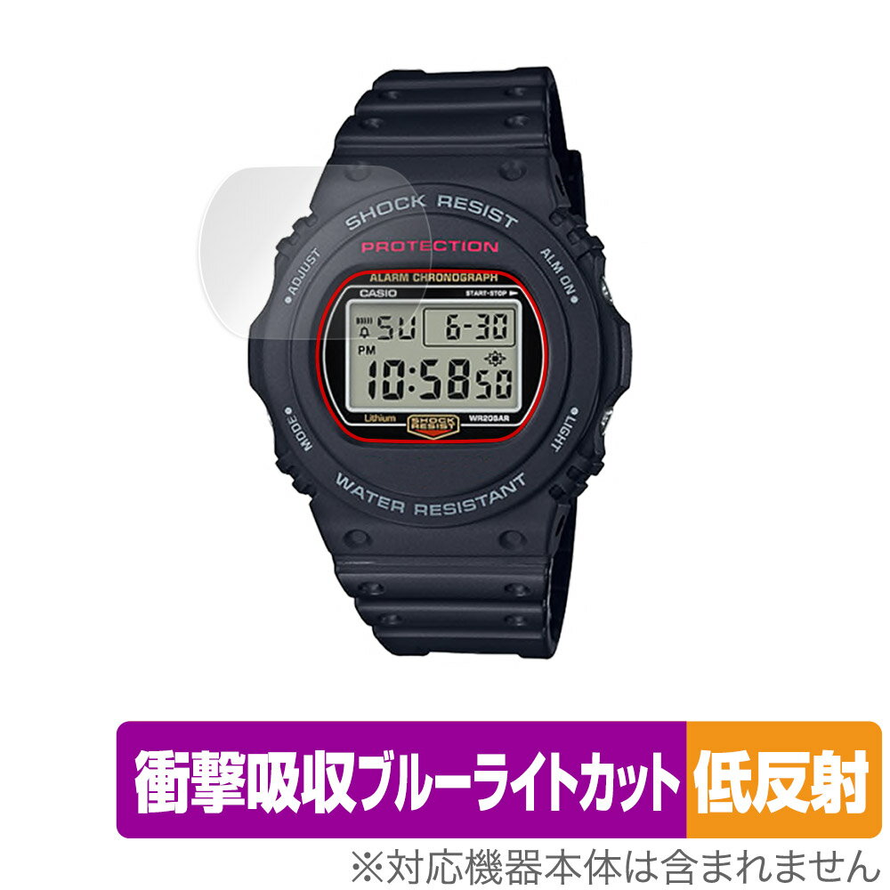 CASIO G-SHOCK DW-5750E 保護 フィルム OverLay Absorber 低反射 for カシオ Gショック DW5750E 衝撃吸収 反射防止 ブルーライトカット