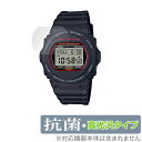 CASIO G-SHOCK DW-5750E 保護 フィルム OverLay 抗菌 Brilliant for カシオ Gショック DW5750E Hydro ...