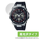 CASIO G-SHOCK G-STEEL GST-W300 シリーズ 保護 フィルム OverLay Brilliant for Gショック Gスティール G...
