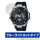 CASIO G-SHOCK G-STEEL GST-W300 シリーズ 保護 フィルム OverLay Eye Protector for Gショック Gスティ...