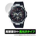 CASIO G-SHOCK G-STEEL GST-W300 シリーズ 保護 フィルム OverLay 9H Brilliant for Gショック Gスティー...