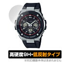 楽天保護フィルムの老舗 ビザビCASIO G-SHOCK G-STEEL GST-W300 シリーズ 保護 フィルム OverLay 9H Plus for Gショック Gスティール GSTW300 9H 高硬度 反射防止