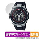 CASIO G-SHOCK G-STEEL GST-W300 シリーズ 保護 フィルム OverLay Absorber 低反射 for Gショック Gスティー...