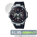 CASIO G-SHOCK G-STEEL GST-W300 シリーズ 保護 フィルム OverLay 抗菌 Brilliant for Gショック Gスティー...