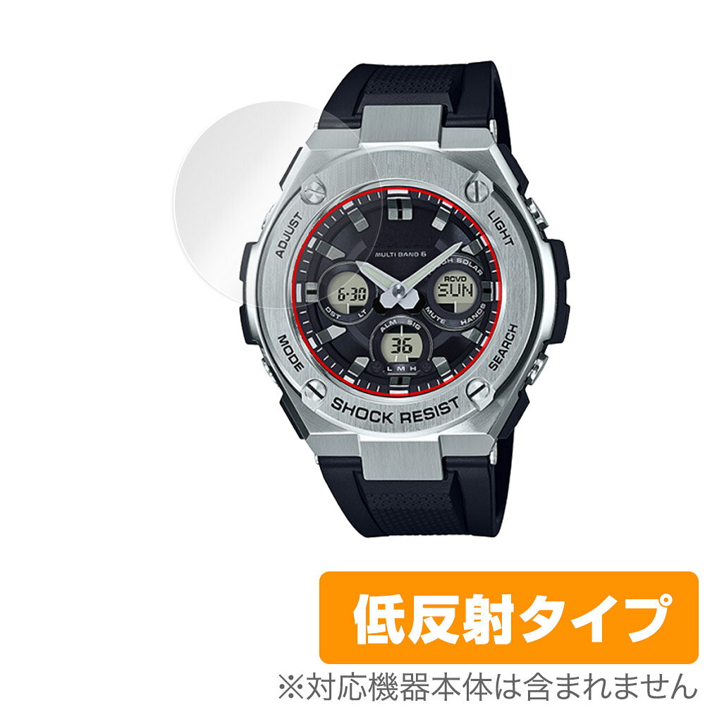 カシオ「CASIO G-SHOCK GST-W310 シリーズ」に対応した映り込みを抑える液晶保護シート！ 低反射タイプ OverLay Plus(オーバーレイ プラス)！ 液晶画面の汚れやキズ付き、ホコリからしっかり保護します。 指紋がつきにくく蛍光灯や太陽光の映りこみを低減します。　 ■対応機種 カシオ CASIO G-SHOCK GST-W310シリーズ ■内容 液晶保護シート 1枚 ■メーカー ミヤビックス ■JANコード / 商品型番 JANコード 4525443547692 商品型番 OLGSHOCKGSTW310/12 ■ご注意 この商品はポストイン指定商品となりポストインでお届けします。ポストインは郵便受け(ポスト)にお届けとなりますので「代引き」はご利用できません。もしも「代引き」をご希望の場合には購入手続き内にて「代金引換」をお選びください。「代引き」が可能なようにポストインから宅急便(送料500円追加)に切り替えてお届けします。カシオ「CASIO G-SHOCK GST-W310 シリーズ」に対応した映り込みを抑える液晶保護シート！ 低反射タイプ OverLay Plus(オーバーレイ プラス)！ 液晶画面の汚れやキズ付き、ホコリからしっかり保護します。 指紋がつきにくく蛍光灯や太陽光の映りこみを低減します。　 ★アンチグレア処理でさらさら手触り！ 「OverLay Plus(オーバーレイ プラス)」は、シート表面にアンチグレア(低反射)処理を施し、画面への映り込みを低減する液晶保護シートです。 またサラサラとした手触りで指紋もつきにくく、指やタッチペンの操作性も抜群です。 ★映り込みを抑える低反射タイプ！ OverLay Plus(オーバーレイ プラス)」は、屋外でアクティブに使用するユーザーのために開発された液晶保護シートです。シート表面にアンチグレア(低反射)処理を加えることによって、蛍光灯や太陽光の画面への映り込みを軽減し、屋外の使用でも画面を見やすくします。 ★自己吸着型保護シート！ 自己吸着タイプなので貼り付けに両面テープや接着剤は必要なく、簡単に貼り付けることができます。液晶画面に合わせてジャストサイズにカットされた少し硬めのシートなので、隅々までしっかりとキズや汚れから守ってくれます。シート表面のキズや質感の劣化が目立つようになったら、お取換えください。 ■対応機種 カシオ CASIO G-SHOCK GST-W310シリーズ ■内容 液晶保護シート 1枚 ■メーカー ミヤビックス ■JANコード / 商品型番 JANコード 4525443547692 商品型番 OLGSHOCKGSTW310/12 ※この商品は初期不良のみの保証になります。 ※写真の色調はご使用のモニターの機種や設定により実際の商品と異なる場合があります。 ※製品の仕様は予告無しに変更となる場合があります。予めご了承ください。 ※このページに記載されている会社名や製品名、対応機種名などは各社の商標、または登録商標です。