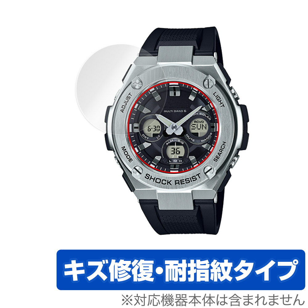 CASIO G-SHOCK GST-W310 シリーズ 保護 フィルム OverLay Magic for カシオ Gショック GSTW310 液晶保護 傷修復 耐指紋 指紋防止