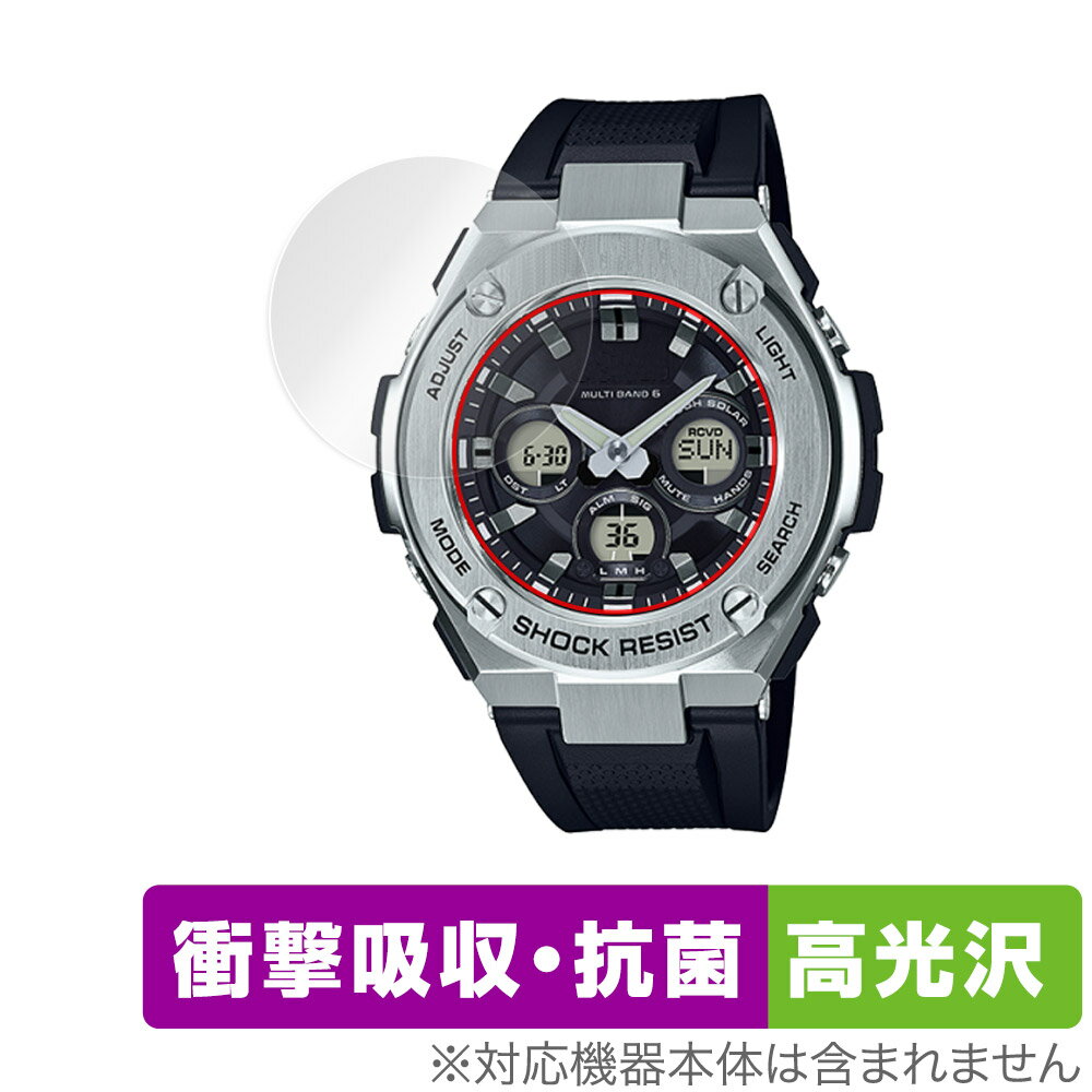 カシオ「CASIO G-SHOCK GST-W310 シリーズ」に対応した衝撃から保護する液晶保護シート！ 衝撃吸収・抗菌・高光沢タイプ OverLay Absorber(オーバーレイ アブソーバー) 高光沢！ 液晶画面の汚れやキズ付き、ホコリからしっかり保護します。 抗菌機能も施されています。 ■対応機種 カシオ CASIO G-SHOCK GST-W310シリーズ ■内容 液晶保護シート 1枚 ■メーカー ミヤビックス ■JANコード / 商品型番 JANコード 4525443547760 商品型番 OCGSHOCKGSTW310/12 ■ご注意 この商品はポストイン指定商品となりポストインでお届けします。ポストインは郵便受け(ポスト)にお届けとなりますので「代引き」はご利用できません。もしも「代引き」をご希望の場合には購入手続き内にて「代金引換」をお選びください。「代引き」が可能なようにポストインから宅急便(送料500円追加)に切り替えてお届けします。カシオ「CASIO G-SHOCK GST-W310 シリーズ」に対応した衝撃から保護する液晶保護シート！ 衝撃吸収・抗菌・高光沢タイプ OverLay Absorber(オーバーレイ アブソーバー) 高光沢！ 液晶画面の汚れやキズ付き、ホコリからしっかり保護します。 抗菌機能も施されています。 ★衝撃吸収・抗菌・高光沢タイプ！ 「OverLay Absorber(オーバーレイ アブソーバー) 高光沢」は衝撃吸収・高光沢・抗菌機能をもった液晶保護シートです。 人間の目に自然な美しい艶を与え、色鮮やかな液晶ディスプレイを再現できます。 表面硬度3Hのハードコートで耐擦傷能力に優れフィルムにキズがつきにくくなっています。 また、抗菌率99.9％の抗菌機能も有しています。 ★衝撃吸収層により画面を衝撃から守る！ 「OverLay Absorber(オーバーレイ アブソーバー) 高光沢」は衝撃吸収層により画面を衝撃から守る液晶保護シートです。鉄球を一般的な保護シートをはったガラスの上に落とすとガラスは割れてしまいますが、「OverLay Absorber(オーバーレイ アブソーバー) 高光沢」をはったガラスは衝撃がシートに吸収され割れません。 ★光線透過率90%以上で透明感が美しい高光沢タイプ！ 「OverLay Absorber(オーバーレイ アブソーバー) 高光沢」は光沢表面処理を採用した液晶保護シートです。光線透過率90%の性能を有するため、高精細なスクリーンの発色を妨げません。透明度が高く、ディスプレイから発する本来の色調に近くなります。 ★自己吸着型保護シート！ 自己吸着タイプなので貼り付けに両面テープや接着剤は必要なく、簡単に貼り付けることができます。液晶画面に合わせてジャストサイズにカットされた少し硬めのシートなので、隅々までしっかりとキズや汚れから守ってくれます。シート表面のキズや質感の劣化が目立つようになったら、お取換えください。 ■対応機種 カシオ CASIO G-SHOCK GST-W310シリーズ ■内容 液晶保護シート 1枚 ■メーカー ミヤビックス ■JANコード / 商品型番 JANコード 4525443547760 商品型番 OCGSHOCKGSTW310/12 ※この商品は初期不良のみの保証になります。 ※写真の色調はご使用のモニターの機種や設定により実際の商品と異なる場合があります。 ※製品の仕様は予告無しに変更となる場合があります。予めご了承ください。 ※このページに記載されている会社名や製品名、対応機種名などは各社の商標、または登録商標です。