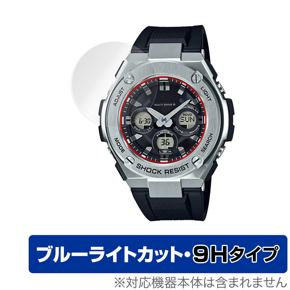 CASIO G-SHOCK GST-W310 シリーズ 保護 フ