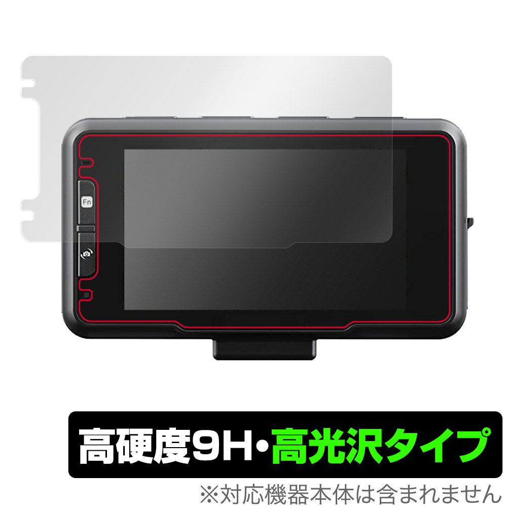 コムテック「COMTEC ドライブレコーダー ZDR036」に対応した9H高硬度の液晶保護シート！ 色鮮やかに再現する高光沢タイプ OverLay 9H Brilliant(オーバーレイ 9H ブリリアント)！ 液晶画面を汚れやキズ付き、ホ...