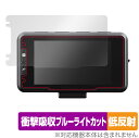COMTEC ドライブレコーダー ZDR036 保護 フィルム OverLay Absorber 低反射 for コムテック ZDR036 衝撃吸収 反射防止 ブルーライトカット(2)