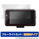 COMTEC ドライブレコーダー ZDR036 保護 フィルム OverLay Eye Protector 低反射 for コムテック ZDR036 ブルーライトカット 反射防止(2)