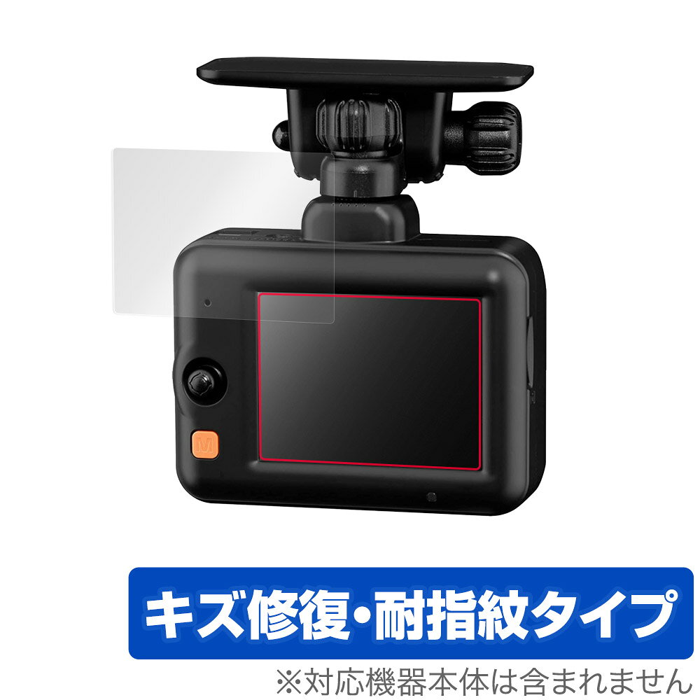 コムテック「COMTEC ドライブレコーダー ZDR017 フロントカメラ」に対応したシート表面の擦り傷を修復する液晶保護シート！ キズ修復＆耐指紋タイプ OverLay Magic(オーバーレイ マジック)！ 液晶画面の汚れやキズ付き、ホコリからしっかり保護します。 擦過により生じたシート表面のキズを修復し、目立たなくしてくれます。 耐指紋効果や高い透過率も魅力です。 ■対応機種 コムテック COMTEC ドライブレコーダー ZDR017 フロントカメラ ■内容 液晶保護シート 1枚 ■メーカー ミヤビックス ■JANコード / 商品型番 JANコード 4525443547975 商品型番 OMCOMTECZDR017/12 ■ご注意 この商品はポストイン指定商品となりポストインでお届けします。ポストインは郵便受け(ポスト)にお届けとなりますので「代引き」はご利用できません。もしも「代引き」をご希望の場合には購入手続き内にて「代金引換」をお選びください。「代引き」が可能なようにポストインから宅急便(送料500円追加)に切り替えてお届けします。コムテック「COMTEC ドライブレコーダー ZDR017 フロントカメラ」に対応したシート表面の擦り傷を修復する液晶保護シート！ キズ修復＆耐指紋タイプ OverLay Magic(オーバーレイ マジック)！ 液晶画面の汚れやキズ付き、ホコリからしっかり保護します。 擦過により生じたシート表面のキズを修復し、目立たなくしてくれます。 耐指紋効果や高い透過率も魅力です。 ★指紋が目立たない！ 日々使用していると気付かないうちに表面にキズがついていたりすることがありませんか？ 「OverLay Magic(オーバーレイ マジック)」はシート表面の擦り傷を自然と修復してくれる傷修復機能を搭載しています。 また、指紋が目立たない特殊な素材を使用しています。そのため、指紋汚れを気にすることなくタッチパネルを楽しむことができます。また、ついた指紋がサッと拭き取りやすい耐指紋コーティングも採用してます。 91.9％の高い光透過率を誇り、貼ったあとの液晶の再現性も高い保護シートです。ヘイズ値も低く、映りこみも少なくなっています。 ★傷修復機能搭載でいつでもキレイ！ 傷修復機能により、時間と共にキズを自己修復して目立たなくしてくれるので、いつでもキレイな状態を保つことができます。対応機種本体の液晶画面だけでなく、シート本体のキズ付きも気にすることなく使用できます。 ※自己修復性の試験は、300g荷重をかけた真鍮ワイヤブラシにて10往復させ目視にて傷修復性を確認しました。 ※液晶画面保護シートを過度に削るよう　キズは修復できません。 ※傷修復機能によりキズが目立たなくなる仕組みです。全てのキズを完全に修復するものではありません。 ★自己吸着型保護シート！ 自己吸着タイプなので貼り付けに両面テープや接着剤は必要なく、簡単に貼り付けることができます。液晶画面に合わせてジャストサイズにカットされた少し硬めのシートなので、隅々までしっかりとキズや汚れから守ってくれます。シート表面のキズや質感の劣化が目立つようになったら、お取換えください。 ■対応機種 コムテック COMTEC ドライブレコーダー ZDR017 フロントカメラ ■内容 液晶保護シート 1枚 ■メーカー ミヤビックス ■JANコード / 商品型番 JANコード 4525443547975 商品型番 OMCOMTECZDR017/12 ※この商品は初期不良のみの保証になります。 ※写真の色調はご使用のモニターの機種や設定により実際の商品と異なる場合があります。 ※製品の仕様は予告無しに変更となる場合があります。予めご了承ください。 ※このページに記載されている会社名や製品名、対応機種名などは各社の商標、または登録商標です。