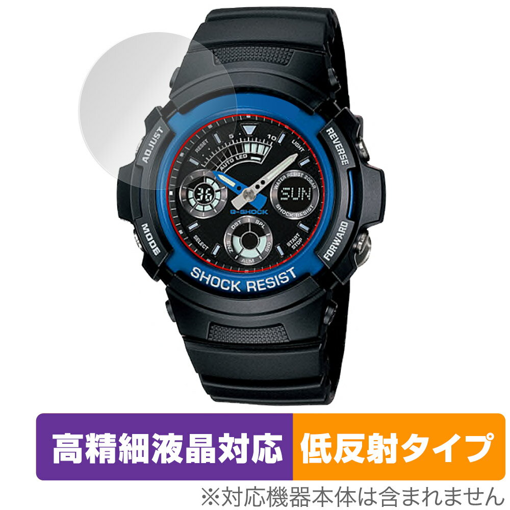 楽天保護フィルムの老舗 ビザビCASIO G-SHOCK AW-591 AW-590 AWG-M100 保護 フィルム OverLay Plus Lite AW591 AW590 AWGM100 高精細液晶 アンチグレア 反射防止 非光沢