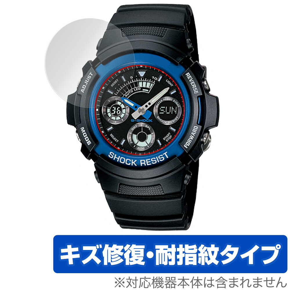 CASIO G-SHOCK AW-591 AW-590 AWG-M100 保護 フィルム OverLay Magic for カシオ Gショック AW591 AW590 AWGM100 傷修復 耐指紋 指紋防止