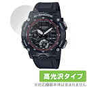CASIO G-SHOCK GA-2000 シリーズ 保護 フィルム OverLay Brilliant for カシオ Gショック GA2000 液晶保護 指...