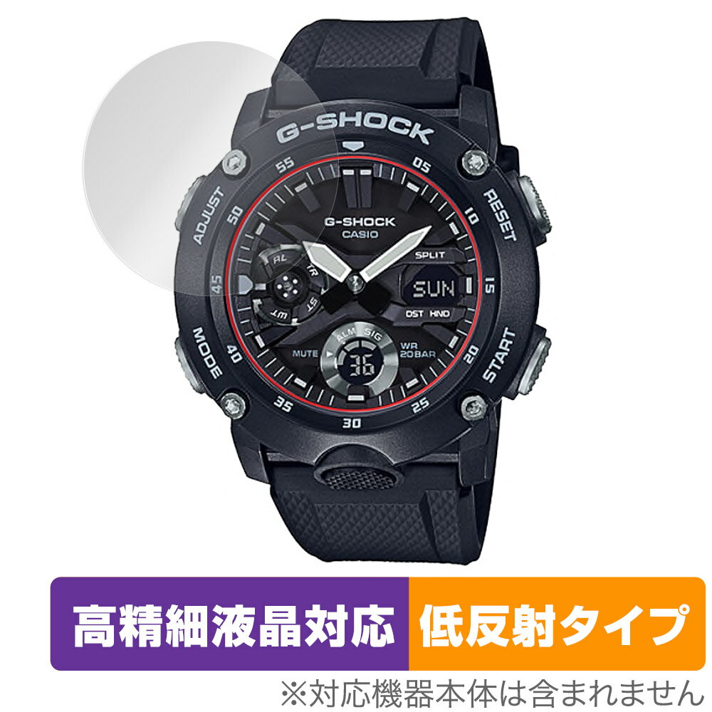 CASIO G-SHOCK GA-2000 シリーズ 保護 フィ