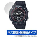 CASIO G-SHOCK GA-2000 シリーズ 保護 フィルム OverLay Magic for カシオ Gショック GA2000 液晶保護 傷修復 耐...