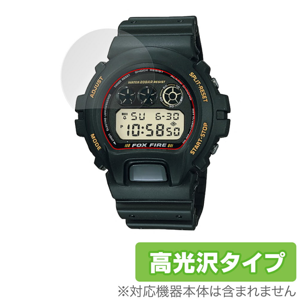 CASIO G-SHOCK DW-6900 シリーズ 保護 フィルム OverLay Brilliant for カシオ Gショック DW6900 液晶保護 指紋防止 高光沢