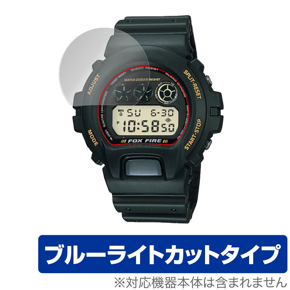 CASIO G-SHOCK DW-6900 シリーズ 保護 フィ