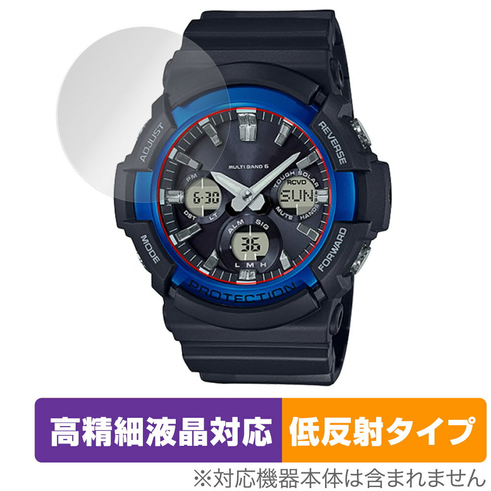カシオ「CASIO G-SHOCK GAW-100 シリーズ」に対応した映り込み・にじみを抑える液晶保護シート！ 高精細液晶対応・低反射タイプ OverLay Plus Lite(オーバーレイ プラス ライト)！ 液晶画面の汚れやキズ付き、...