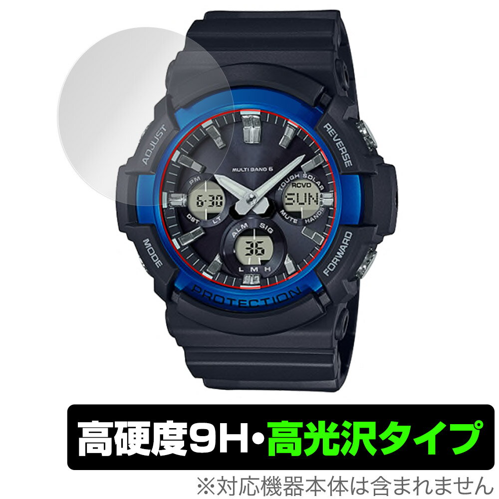 CASIO G-SHOCK GAW-100 シリーズ 保護 フィルム OverLay 9H Brilliant for カシオ Gショック GAW100 9H 高硬度 透明 高光沢