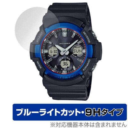 CASIO G-SHOCK GAW-100 シリーズ 保護 フィルム OverLay Eye Protector 9H for カシオ Gショック GAW100 9H 高硬度 ブルーライトカット CASIO G-SHOCK GAW-100 シリーズ 保護 フィルム OverLay Eye Protector 9H for カシオ Gショック GAW100 9H 高硬度 ブルーライトカット