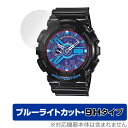 CASIO G-SHOCK GA-110 シリーズ 保護フィルム OverLay Eye Protector 9H for カシオ Gショック GA110 液晶保護 高硬度 ブルーライトカット(2)