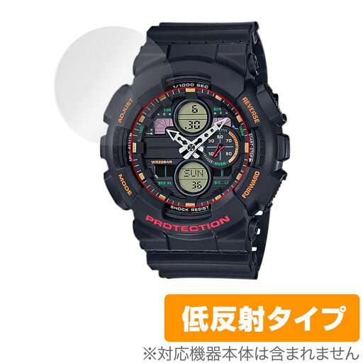 CASIO G-SHOCK GA-135A GA-140 シリーズ 保護 フィルム OverLay Plus for カシオ Gショック GA135A GA140 アンチグレア 反射防止 指紋防止 CASIO G-SHOCK GA-135A GA-140 シリーズ 保護 フィルム OverLay Plus for カシオ Gショック GA135A GA140 アンチグレア 反射防止 指紋防止