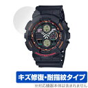 CASIO G-SHOCK GA-135A GA-140 シリーズ 保護 フィルム OverLay Magic for カシオ Gショック GA135A GA140 傷修復 耐指紋 指紋防止