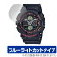 CASIO G-SHOCK GA-135A GA-140 ꡼ ݸ ե OverLay Eye Protector for  Gå GA135A GA140 ֥롼饤ȥå