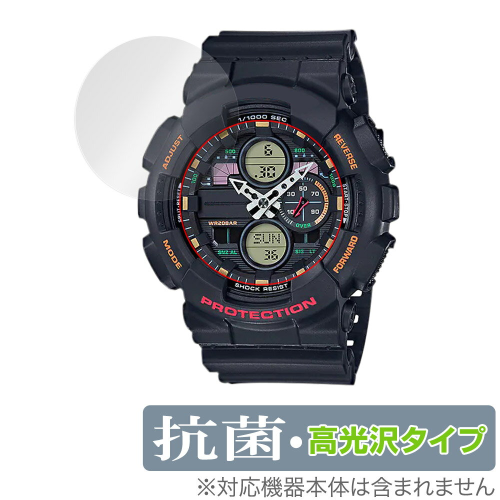 カシオ「CASIO G-SHOCK GA-135A / GA-140 シリーズ」に対応した高い抗菌性能を備えた液晶保護シート！ Hydro Ag＋抗菌・高光沢タイプ OverLay 抗菌(オーバーレイ 抗菌)！ 幅広い細菌やウィルスの増殖を抑制し、液晶画面を清潔に保ちキズやホコリから保護します。 ガラスのような美しい透明感となめらかな指の滑りを楽しむことができます。 ■対応機種 カシオ CASIO G-SHOCK GA-135Aシリーズ GA-140シリーズ ■内容 液晶保護シート 1枚 ■メーカー ミヤビックス ■JANコード / 商品型番 JANコード 4525443548866 商品型番 OVCBGSHOCKGA135A/12 ■ご注意 この商品はポストイン指定商品となりポストインでお届けします。ポストインは郵便受け(ポスト)にお届けとなりますので「代引き」はご利用できません。もしも「代引き」をご希望の場合には購入手続き内にて「代金引換」をお選びください。「代引き」が可能なようにポストインから宅急便(送料500円追加)に切り替えてお届けします。カシオ「CASIO G-SHOCK GA-135A / GA-140 シリーズ」に対応した高い抗菌性能を備えた液晶保護シート！ Hydro Ag＋抗菌・高光沢タイプ OverLay 抗菌(オーバーレイ 抗菌)！ 幅広い細菌やウィルスの増殖を抑制し、液晶画面を清潔に保ちキズやホコリから保護します。 ガラスのような美しい透明感となめらかな指の滑りを楽しむことができます。 「OverLay 抗菌(オーバーレイ 抗菌)」では富士フイルムの医療機器でも使われている抗菌コート技術※を採用。 高い抗菌性能に加えて、超親水効果による防指紋・防汚性を実現しました。 さらに光線透過率90%で画像を色鮮やかに再現する高光沢タイプの保護シートです。 ※本抗菌コートは「医療用途としての薬効」を薬事認可されているものではありません。 ★Hydro Ag＋抗菌フィルム採用！ 富士フイルム Hydro Ag＋抗菌フィルムを採用。高い抗菌性能に加えて、超親水効果による防指紋・防汚性を実現しました。 Hydro Ag＋は、細菌だけでなく、ウイルスやカビ等、さまざまな微生物の増殖を抑制します。 またSIAA(抗菌製品技術協議会)認証マークも取得しており、高い安全性も確認できています。 また耐薬品性と清拭耐性があり、保護シートを貼った表面を長く清潔に保つことができます。 ★抗菌性能を長時間持続！ Hydro Ag＋は、銀系抗菌剤（※）を特殊な超親水バインダーの中に分散することで、塗布膜表面だけでなく、膜中からも銀イオンが供給されます。これにより塗布膜表面の銀イオン濃度を高いレベルに維持でき、高い抗菌性能を長期間持続できます。 ※銀系抗菌剤：銀イオンを徐々に放出する機能を持ったセラミック微粒子 ★透明感が美しい高光沢タイプ！ 「OverLay 抗菌(オーバーレイ 抗菌)」は画面を菌やウィルス、キズ付きやホコリから保護するほか、美しい艶と高級感を与え、映像を色鮮やかに再現します。光学製品にも使用できるほどの光線透過率90%の性能を有するため、高精細なスクリーンの発色を妨げません。また、表面のハードコート処理によりスクリーン部分を保護します。 ★自己吸着型保護シート！ 自己吸着タイプなので貼り付けに両面テープや接着剤は必要なく、簡単に貼り付けることができます。 液晶画面に合わせてジャストサイズにカットされた少し硬めのシートなので、隅々までしっかりとキズや汚れから守ってくれます。 シート表面のキズや質感の劣化が目立つようになったら、お取換えください。 ■対応機種 カシオ CASIO G-SHOCK GA-135Aシリーズ GA-140シリーズ ■内容 液晶保護シート 1枚 ■メーカー ミヤビックス ■JANコード / 商品型番 JANコード 4525443548866 商品型番 OVCBGSHOCKGA135A/12 ※この商品は初期不良のみの保証になります。 ※写真の色調はご使用のモニターの機種や設定により実際の商品と異なる場合があります。 ※製品の仕様は予告無しに変更となる場合があります。予めご了承ください。 ※このページに記載されている会社名や製品名、対応機種名などは各社の商標、または登録商標です。