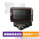 COMTEC ドライブレコーダー ZDR059 保護 フィルム OverLay Plus Lite for コムテック ZDR059 液晶保護 高精細液晶 アンチグレア 反射防止(2)