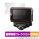 COMTEC ドライブレコーダー ZDR059 保護 フィルム OverLay Absorber 低反射 for コムテック ZDR059 衝撃吸収 反射防止 ...