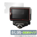 COMTEC ドライブレコーダー ZDR059 保護 フィルム OverLay 抗菌 Brilliant for コムテック ZDR059 Hydro Ag+ ...