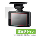 COMTEC ドライブレコーダー HDR002 保護 フィルム OverLay Brilliant for コムテック HDR002 液晶保護 指紋がつきにくい...