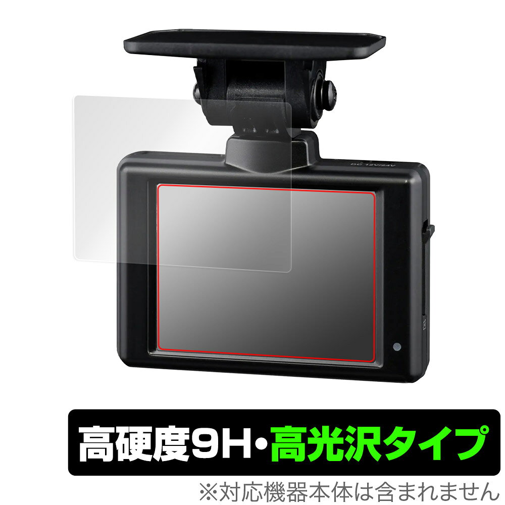 コムテック「COMTEC ドライブレコーダー HDR002」に対応した9H高硬度の液晶保護シート！ 色鮮やかに再現する高光沢タイプ OverLay 9H Brilliant(オーバーレイ 9H ブリリアント)！ 液晶画面を汚れやキズ付き、ホコリからしっかり保護します。 ガラスのような美しい透明感となめらかな指の滑りを楽しむことができます。 ガラスではないので割れる心配もありません。 ■対応機種 コムテック COMTEC ドライブレコーダー HDR002 ■内容 液晶保護シート 1枚 ■メーカー ミヤビックス ■JANコード / 商品型番 JANコード 4525443549078 商品型番 O9HBCOMTECHDR002/12 ■ご注意 この商品はポストイン指定商品となりポストインでお届けします。ポストインは郵便受け(ポスト)にお届けとなりますので「代引き」はご利用できません。もしも「代引き」をご希望の場合には購入手続き内にて「代金引換」をお選びください。「代引き」が可能なようにポストインから宅急便(送料500円追加)に切り替えてお届けします。コムテック「COMTEC ドライブレコーダー HDR002」に対応した9H高硬度の液晶保護シート！ 色鮮やかに再現する高光沢タイプ OverLay 9H Brilliant(オーバーレイ 9H ブリリアント)！ 液晶画面を汚れやキズ付き、ホコリからしっかり保護します。 ガラスのような美しい透明感となめらかな指の滑りを楽しむことができます。 ガラスではないので割れる心配もありません。 ★表面硬度9H・高光沢タイプ！ 「OverLay 9H Brilliant(オーバーレイ 9H ブリリアント)」は、9H高硬度で透明感が美しい高光沢タイプの液晶保護シートです。 キズつきにくく、画像や動画を色鮮やかに再現します。 ★表面硬度9H素材を使用！ 「OverLay 9H Brilliant(オーバーレイ 9H ブリリアント)」では表面硬度9H素材を採用しています。 電気特性、耐薬品生、耐候性、耐水性も優れフィルムにキズがつきにくくなっています。 もちろん安心の日本製素材を採用。加工からパッケージングまで、すべて日本国内で行っております。 ★光線透過率90%以上で透明感が美しい高光沢タイプ！ 「OverLay 9H Brilliant(オーバーレイ 9H ブリリアント)」は光沢表面処理を採用した液晶保護シートです。光線透過率90%の性能を有するため、高精細なスクリーンの発色を妨げません。透明度が高く、ディスプレイから発する本来の色調に近くなります。 ★自己吸着型保護シート！ 自己吸着タイプなので貼り付けに両面テープや接着剤は必要なく、簡単に貼り付けることができます。液晶画面に合わせてジャストサイズにカットされた少し硬めのシートなので、隅々までしっかりとキズや汚れから守ってくれます。シート表面のキズや質感の劣化が目立つようになったら、お取換えください。 ■対応機種 コムテック COMTEC ドライブレコーダー HDR002 ■内容 液晶保護シート 1枚 ■メーカー ミヤビックス ■JANコード / 商品型番 JANコード 4525443549078 商品型番 O9HBCOMTECHDR002/12 ※この商品は初期不良のみの保証になります。 ※写真の色調はご使用のモニターの機種や設定により実際の商品と異なる場合があります。 ※製品の仕様は予告無しに変更となる場合があります。予めご了承ください。 ※このページに記載されている会社名や製品名、対応機種名などは各社の商標、または登録商標です。