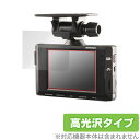 COMTEC ドライブレコーダー HDR965GW 保護 フィルム OverLay Brilliant for コムテック HDR965GW 液晶保護 指紋防止 高光沢(2)