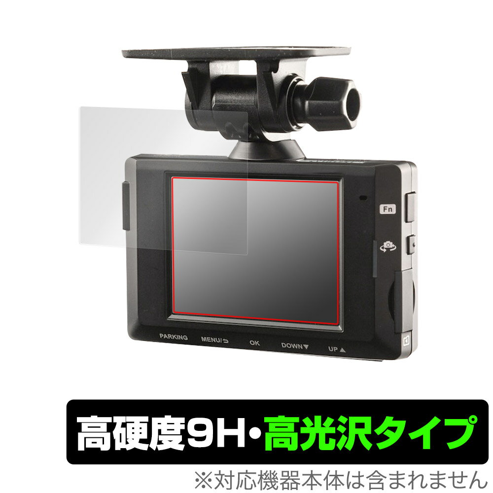 COMTEC ドライブレコーダー HDR963GW 保護 フィルム OverLay 9H Brilliant for コムテック HDR963GW 9H..