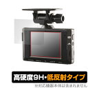 COMTEC ドライブレコーダー HDR963GW 保護 フィルム OverLay 9H Plus for コムテック HDR963GW 9H 高硬度 反射防止(2)