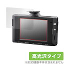 COMTEC ドライブレコーダー DC-DR653 保護 フィルム OverLay Brilliant for コムテック DCDR653 液晶保護 指紋防止 高光沢(2)