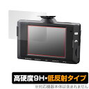 COMTEC ドライブレコーダー DC-DR652 保護 フィルム OverLay 9H Plus for コムテックDCDR652 9H 高硬度 反射防止(2)