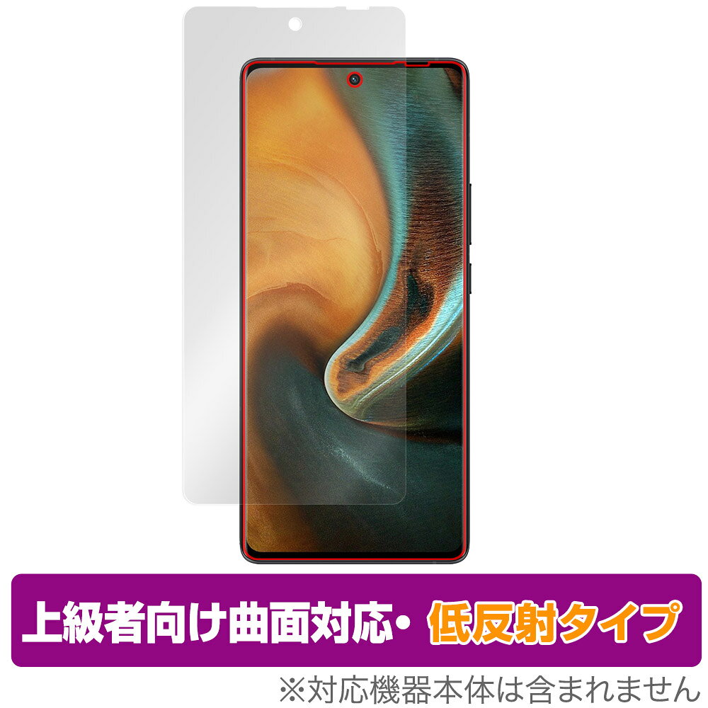 vivo x80 pro 保護フィルム OverLay FLEX 低反射 for ヴィーヴォ スマートフォン x80 プロ 液晶保護 曲面対応 柔軟素材 反射防止 衝撃吸収