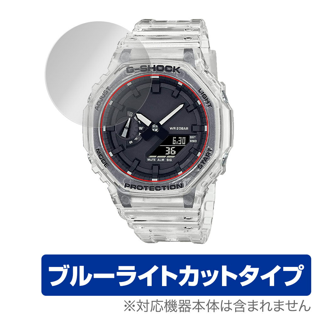 CASIO G-SHOCK GA-2100 シリーズ 保護 フィ