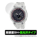 カシオ「CASIO G-SHOCK GA-2100 シリーズ」に対応した9H高硬度の液晶保護シート！ 色鮮やかに再現する高光沢タイプ OverLay 9H Brilliant(オーバーレイ 9H ブリリアント)！ 液晶画面を汚れやキズ付き、...