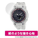 CASIO G-SHOCK GA-2100 シリーズ 保護 フィルム OverLay Paper for カシオ Gショック GA2100 書き味向上 フィルム 紙のような描き心地(2)