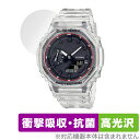 CASIO G-SHOCK GA-2100 シリーズ 保護 フィルム OverLay Absorber 高光沢 for カシオ Gショック GA2100 衝撃吸収 高光沢 抗菌