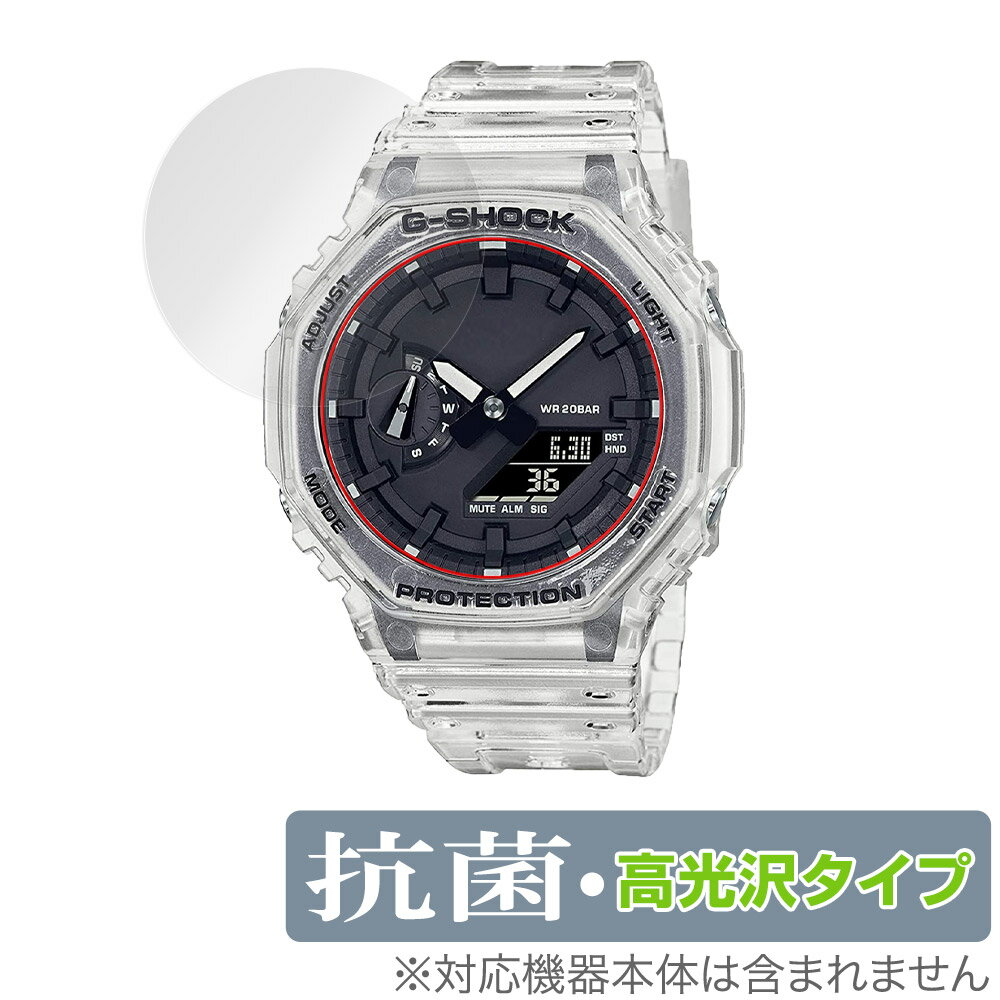 楽天保護フィルムの老舗 ビザビCASIO G-SHOCK GA-2100 シリーズ 保護 フィルム OverLay 抗菌 Brilliant for カシオ Gショック GA2100 Hydro Ag+ 抗菌 抗ウイルス 高光沢