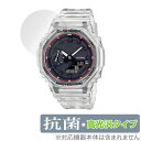 CASIO G-SHOCK GA-2100 シリーズ 保護 フィルム OverLay 抗菌 Brilliant for カシオ Gショック GA2100 Hyd...