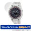 CASIO G-SHOCK GA-2100 ꡼ ݸ ե OverLay Eye Protector ȿ for  Gå GA2100 ֥롼饤ȥå ȿɻ