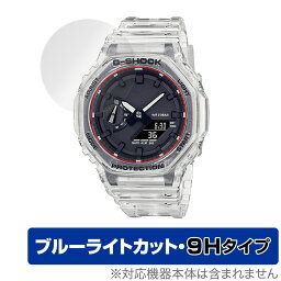 CASIO G-SHOCK GA-2100 シリーズ 保護 フィルム OverLay Eye Protector 9H for カシオ Gショック GA2100 高硬度 ブルーライトカット